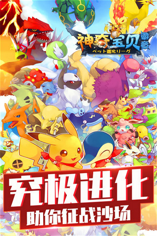 神奇宝贝徽章GM版 v1.0 安卓版截图5