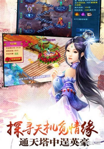 龙渊诀 1.0.0181211截图1