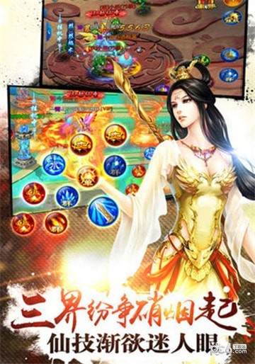 龙渊诀 1.0.0181211截图3