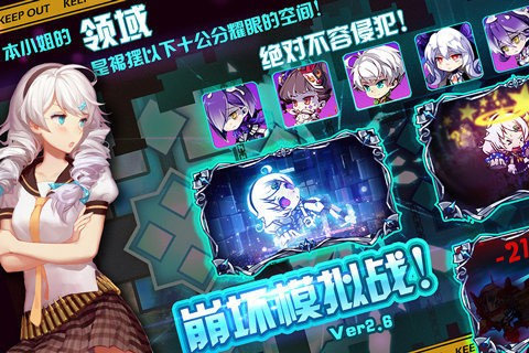 崩坏学园3 3.5.1截图1 崩坏学园3 3.5.1截图1