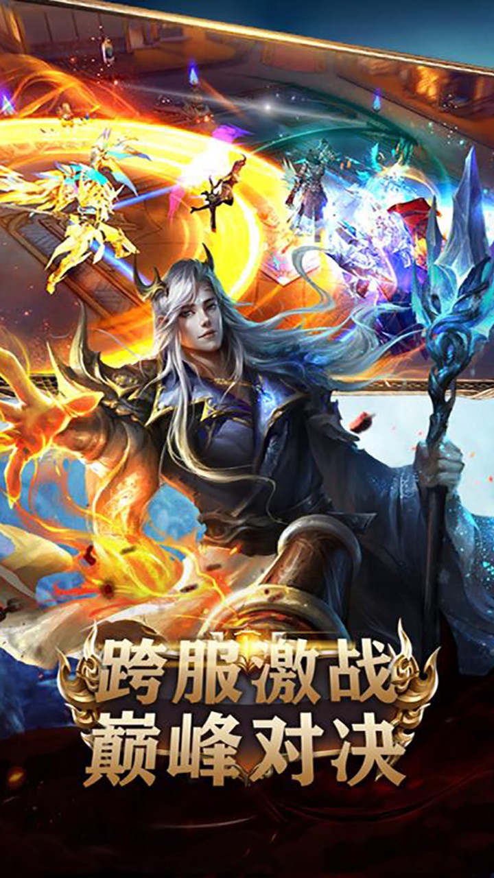 艾伦大陆（神王座） 1.0.03截图2