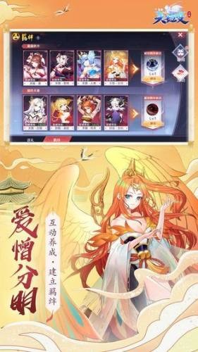 妖界轮回 0.12.6截图3 妖界轮回 0.12.6截图3