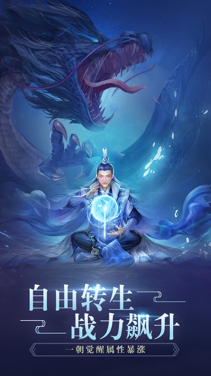 飞剑四海 1.0.0截图2 飞剑四海 1.0.0截图2