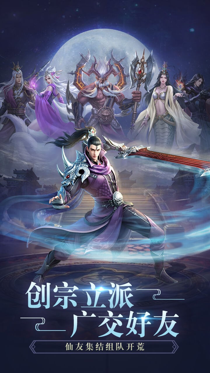 飞剑四海 1.0.0截图4 飞剑四海 1.0.0截图4