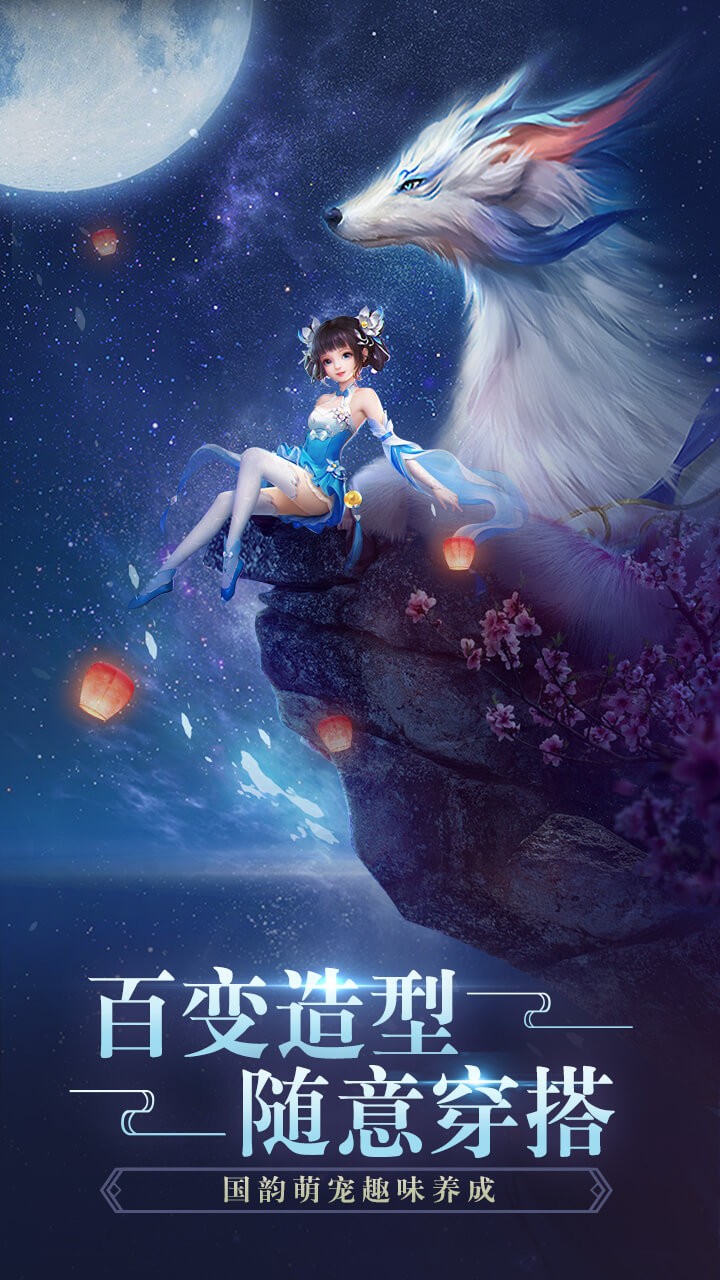 飞剑四海 1.0.0截图5 飞剑四海 1.0.0截图5