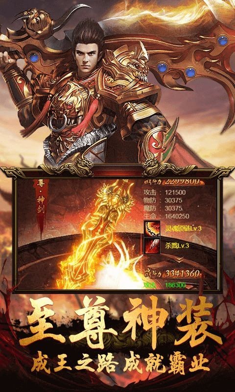战将传奇九游版 1.0.1截图2