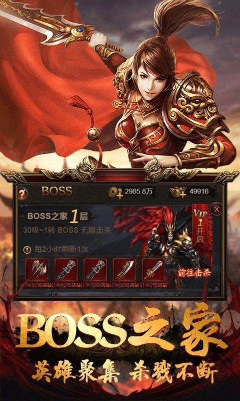 战将传奇九游版 1.0.1截图4