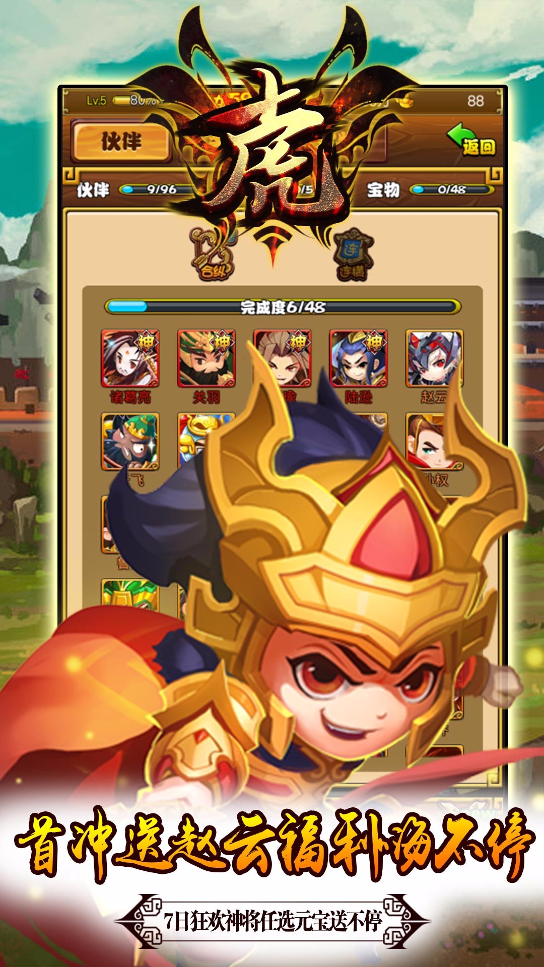 十虎BT（超V版）ios版 1.0.1截图3