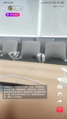 优森直播截图3 优森直播截图3