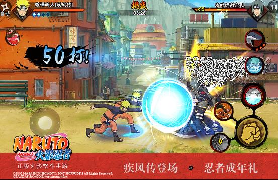 火影忍者手游官方正版体验服 v1.9.21.46截图1