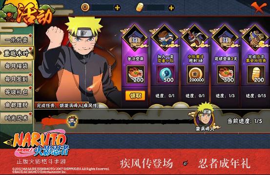 火影忍者手游官方正版体验服 v1.9.21.46截图2