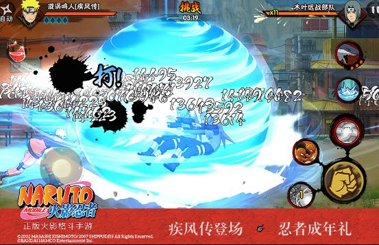 火影忍者手游官方正版体验服 v1.9.21.46截图3