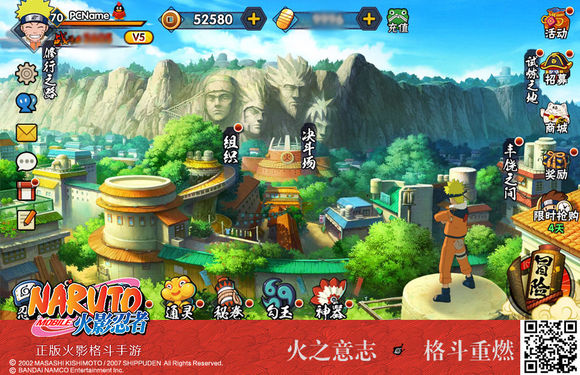 火影忍者手游官方正版体验服 v1.9.21.46截图5