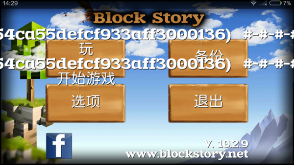 被尘封的故事汉化版 14.3.4截图1 被尘封的故事汉化版 14.3.4截图1