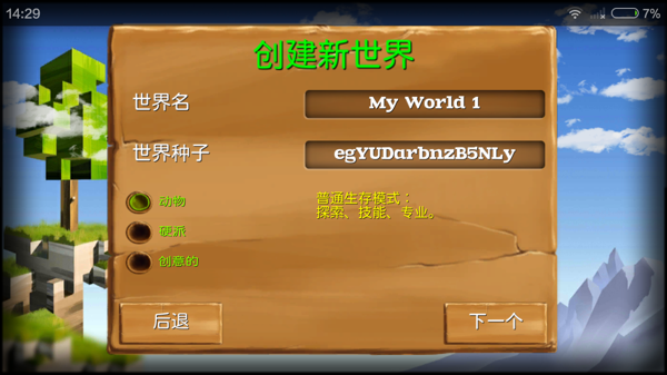 被尘封的故事汉化版 14.3.4截图2 被尘封的故事汉化版 14.3.4截图2