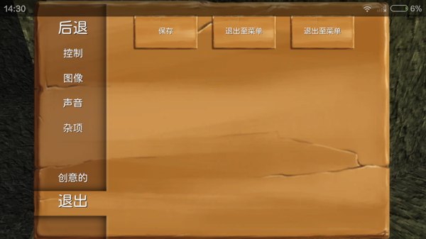 被尘封的故事汉化版 14.3.4截图4 被尘封的故事汉化版 14.3.4截图4