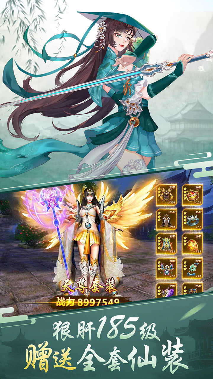 剑舞乾坤ios版 1.1.0截图2