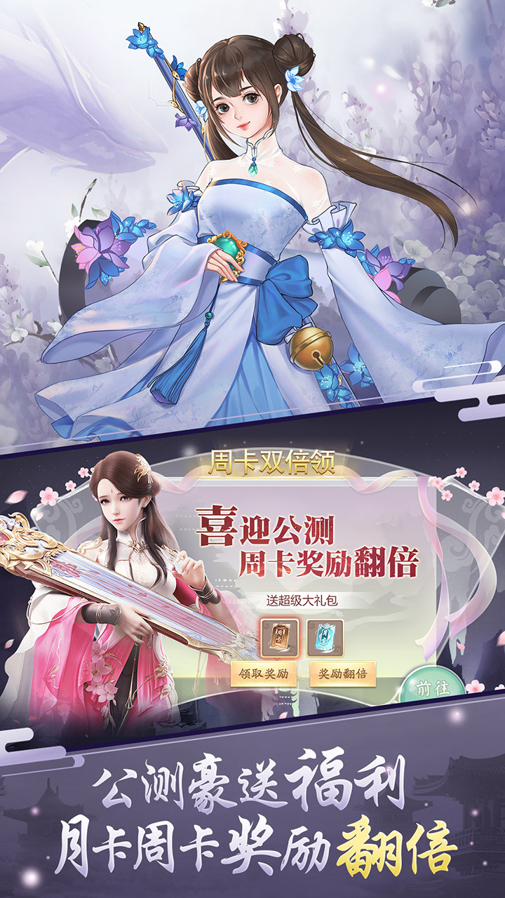 剑舞乾坤ios版 1.1.0截图4