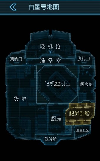 生命线静夜汉化版 1.0中文版截图3