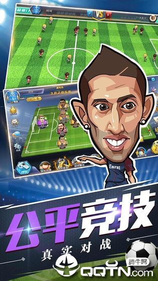 中超英雄之绿茵王朝 v1.4.0 安卓版截图3