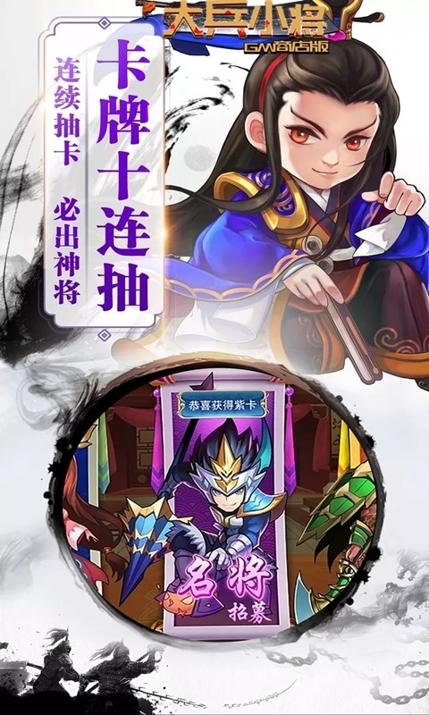 大兵小将BT（GM商店版）ios版 1.0.1截图3