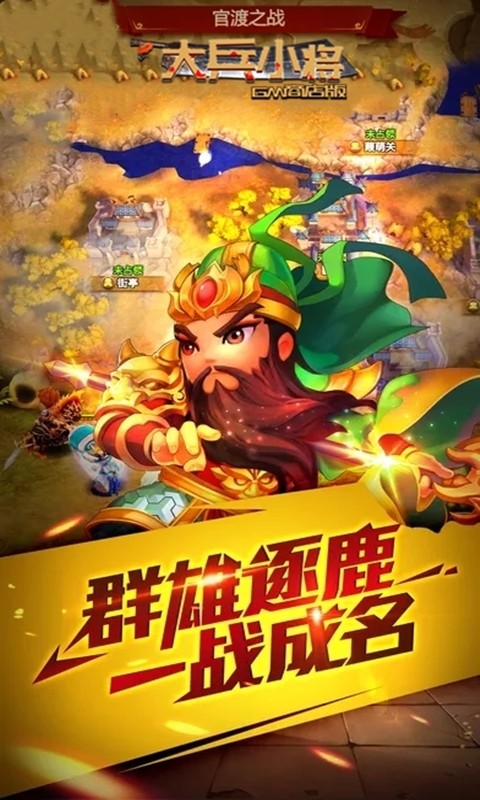 大兵小将BT（GM商店版）ios版 1.0.1截图4