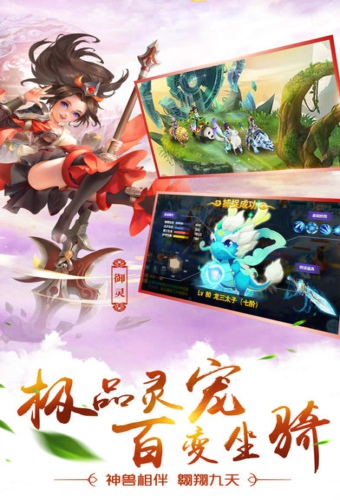 仙侣传说 v1.0.0 安卓版截图1