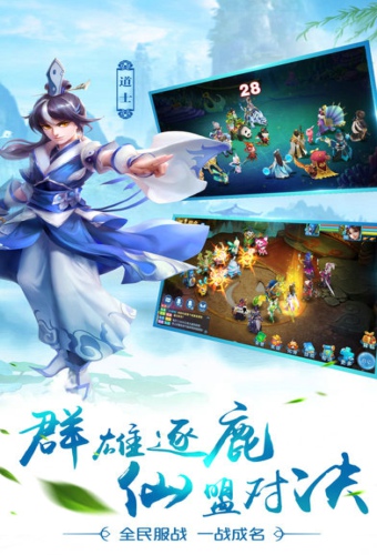 仙侣传说 v1.0.0 安卓版截图3