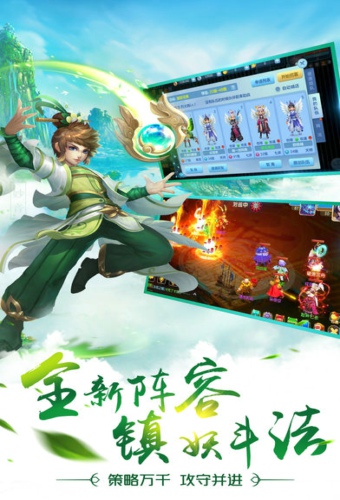 仙侣传说 v1.0.0 安卓版截图4