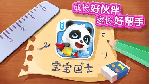 宝宝农场 9.40.00.00截图2 宝宝农场 9.40.00.00截图2
