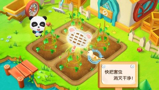 宝宝农场 9.40.00.00截图3 宝宝农场 9.40.00.00截图3