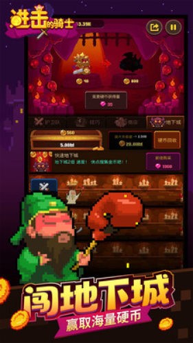 进击的骑士 1.0.23截图1 进击的骑士 1.0.23截图1