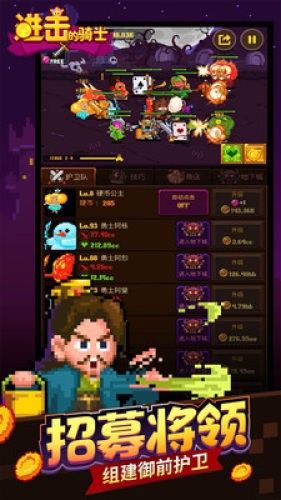 进击的骑士 1.0.23截图2 进击的骑士 1.0.23截图2