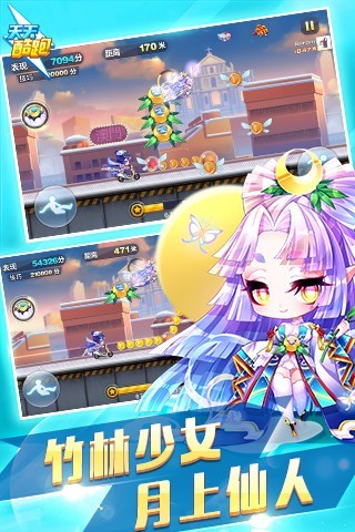 天天酷跑奥运版 1.0.77.0截图4