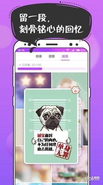 扑通扑通恋爱游戏 1.8.0截图5