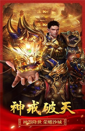 歃血屠龙 1.10.0截图2