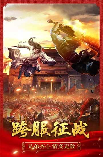 歃血屠龙 1.10.0截图3