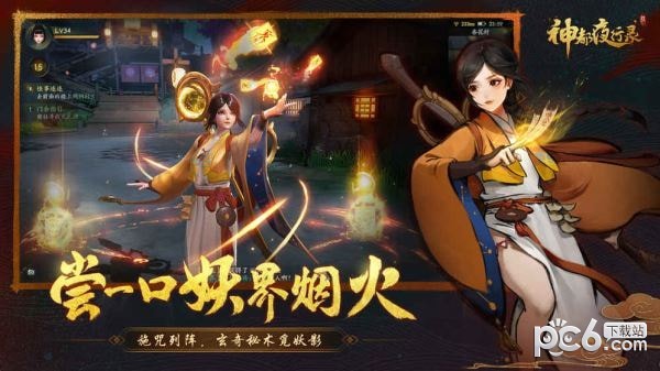 神都夜行录360版 1.0.26截图1 神都夜行录360版 1.0.26截图1