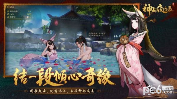 神都夜行录360版 1.0.26截图4 神都夜行录360版 1.0.26截图4