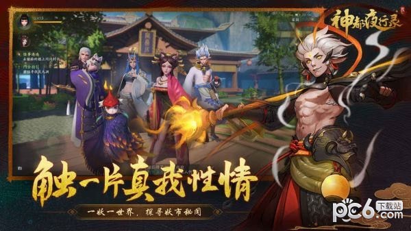 神都夜行录360版 1.0.26截图5 神都夜行录360版 1.0.26截图5