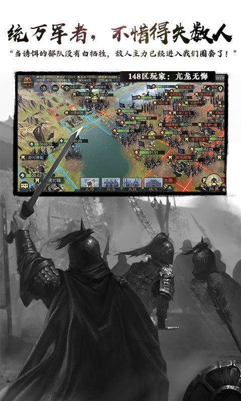 率土之滨百度版 2.5.4截图3