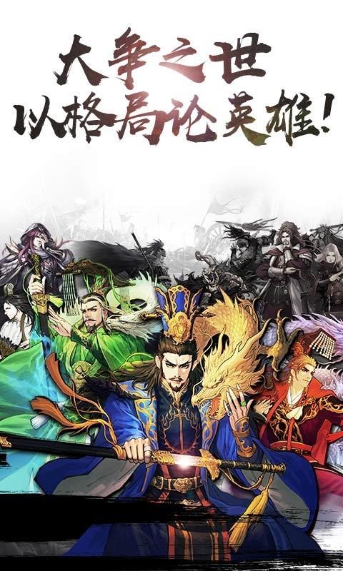 率土之滨百度版 2.5.4截图5