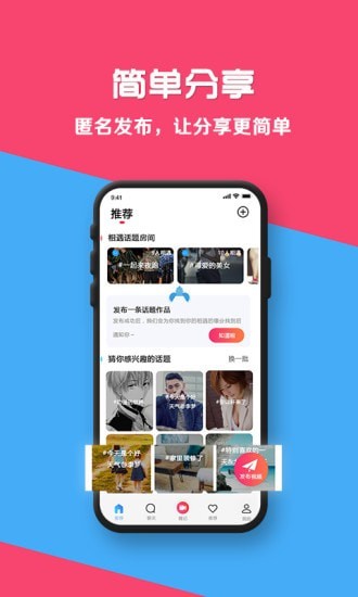 有的看短视频截图1