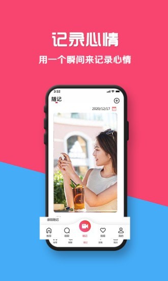 有的看短视频截图3