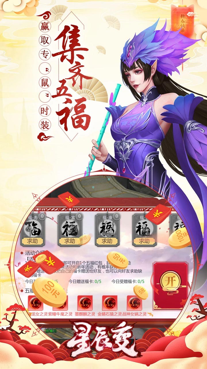 星辰变 3.5.0截图5