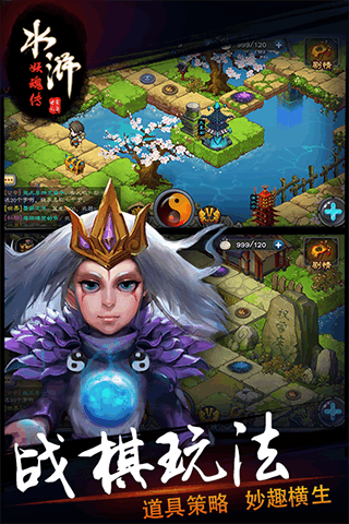 水浒妖魂传九游版 3.0截图5