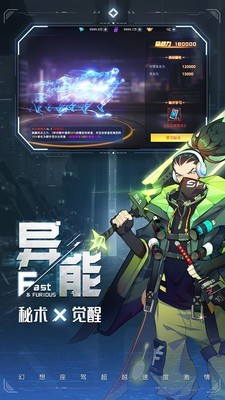 异能都市 0.0.144.503截图3