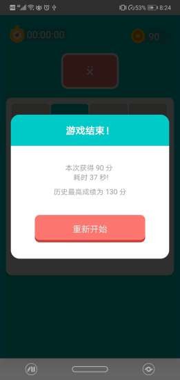 每天去清理 1.0.0截图2 每天去清理 1.0.0截图2