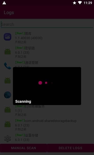 安装日志截图3 安装日志截图3