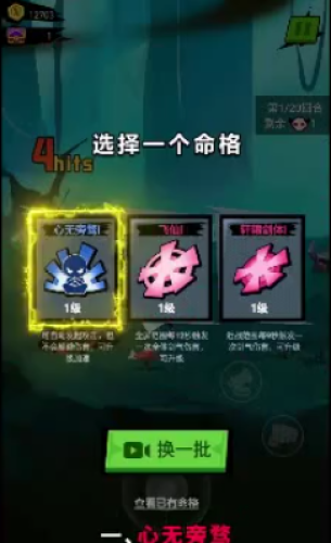 战斗吧勇士 1.0截图2